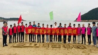 新起點(diǎn) 新征程 凝心聚力 砥礪前行——易連易印十月團(tuán)建活動