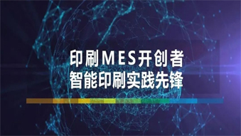 華南國際印刷展—智能印廠演示區(qū)圓滿落幕！